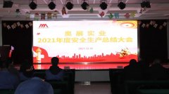  消防演练丨防患于未“燃”，奥展在行动